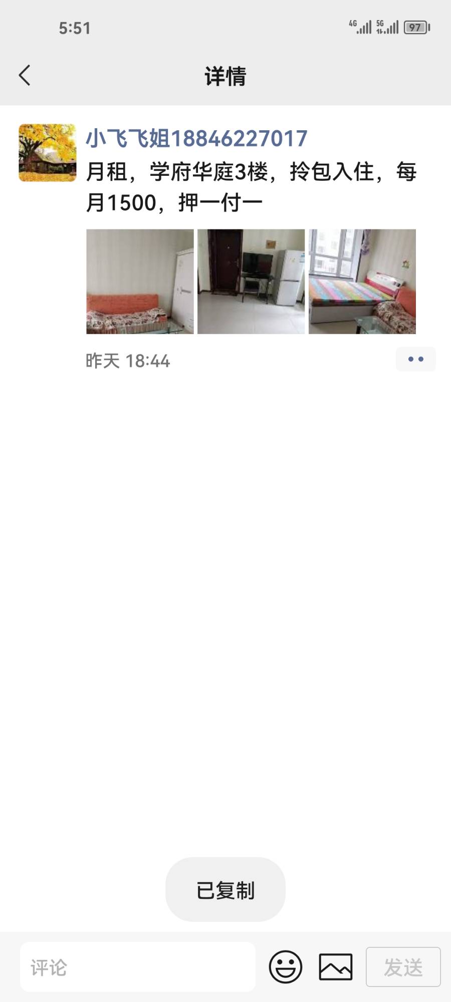 月租,学府华庭3楼,