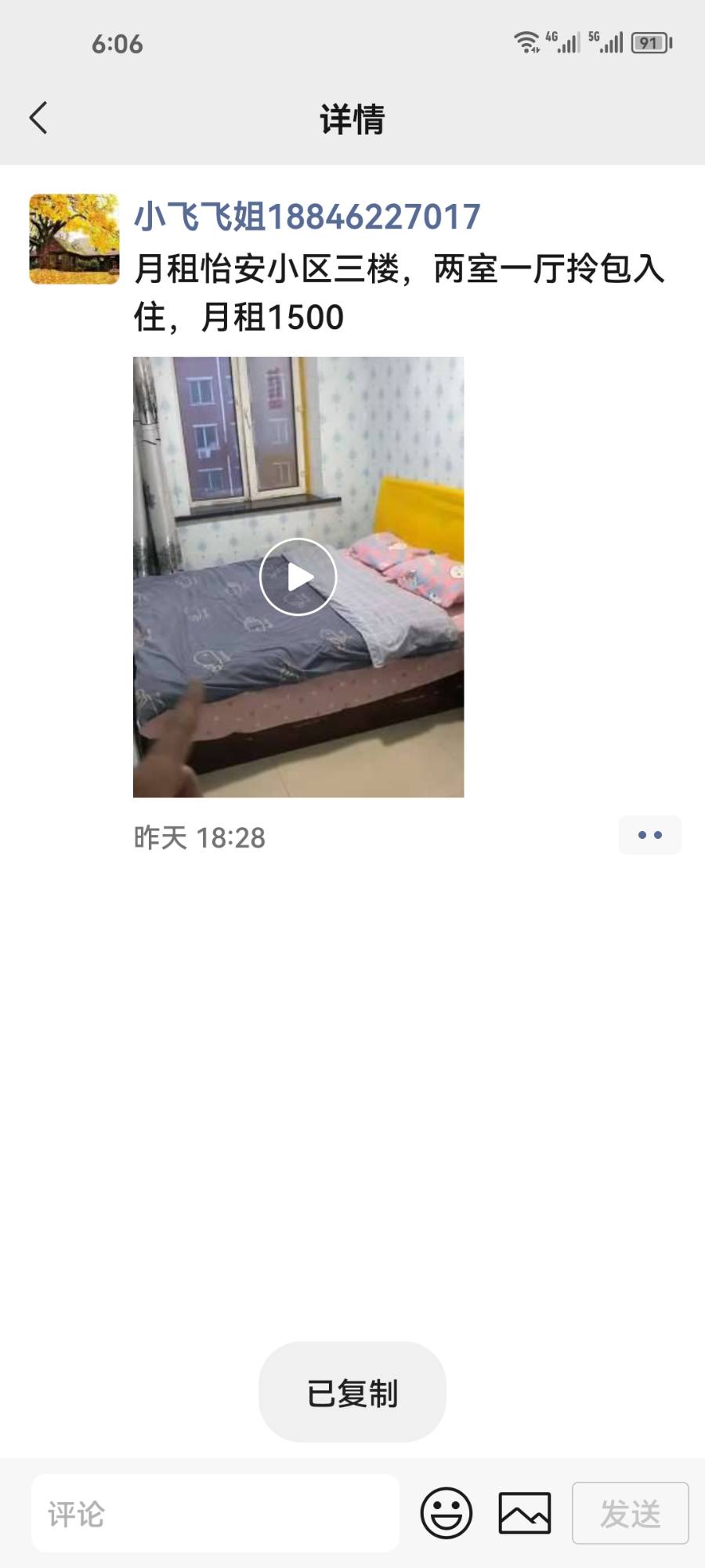 月租怡安小区三楼两室