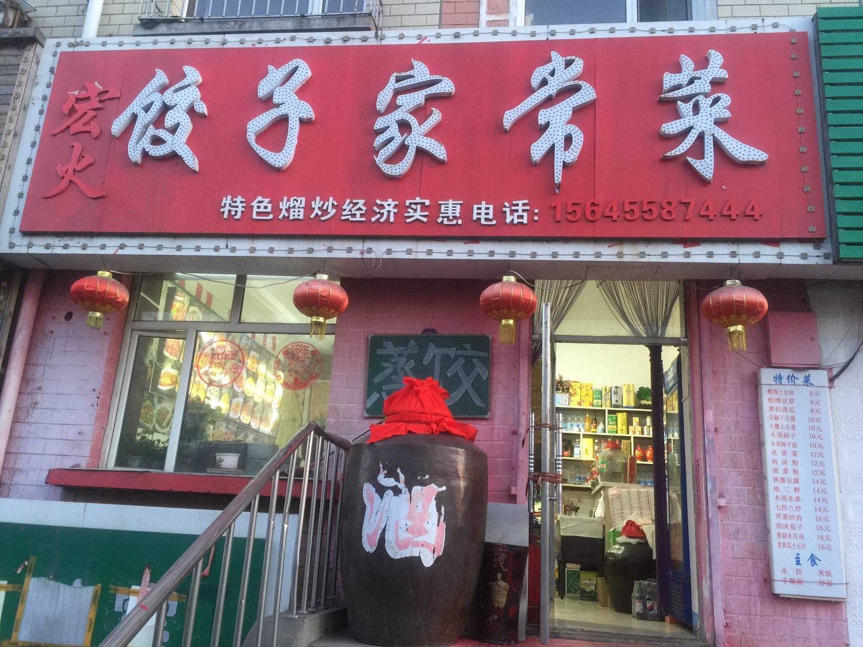 饭店外兑2.9万