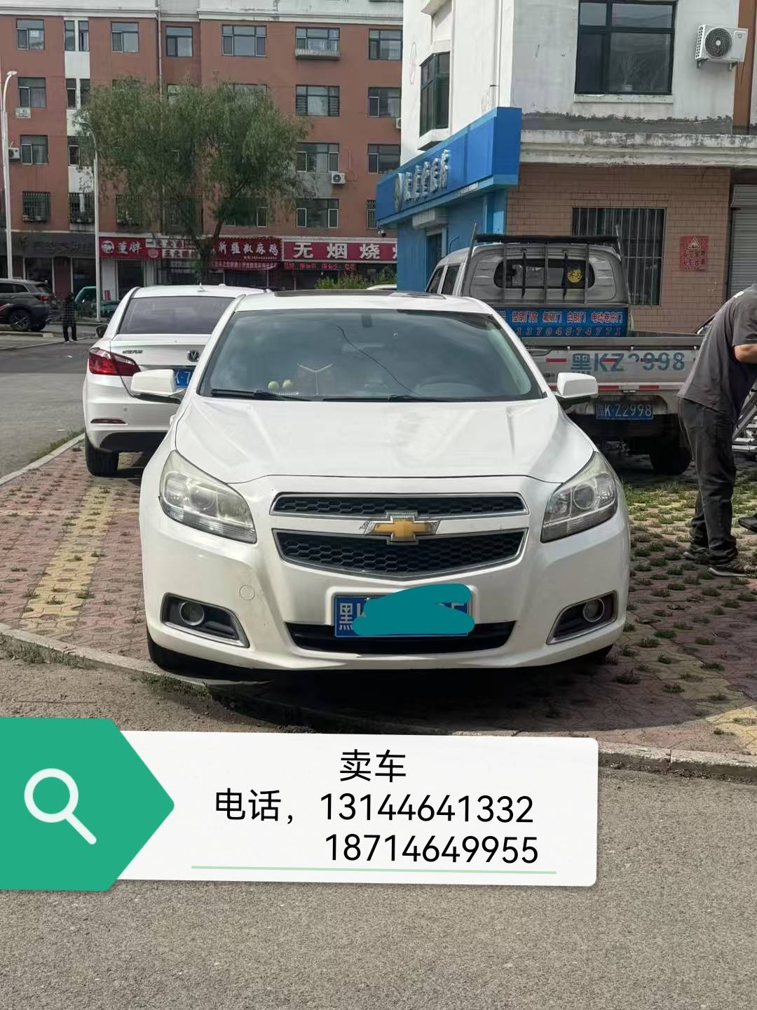 卖车