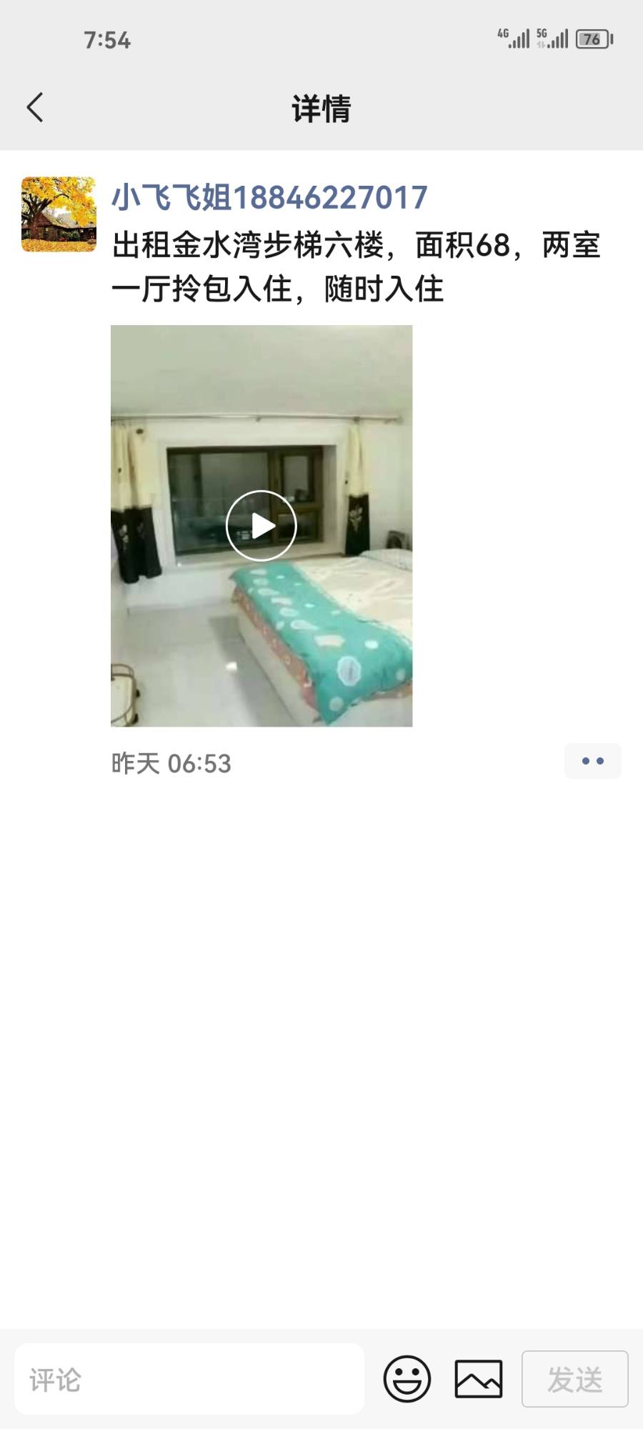 出租金水湾步梯六楼,
